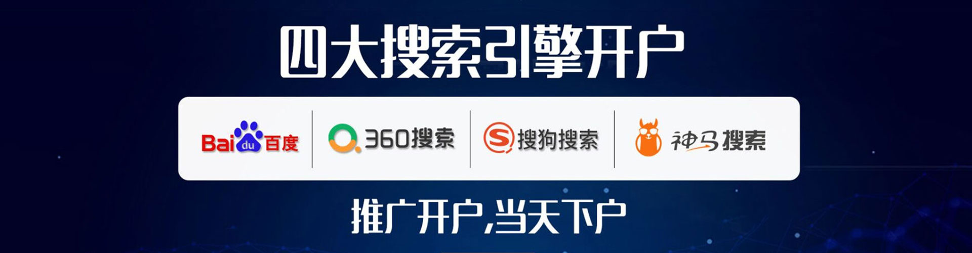 阳高百度推广